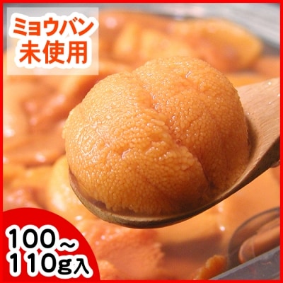 エゾバフンウニ(黄色)塩水P100～110g[10月下旬以降発送] C-56019
