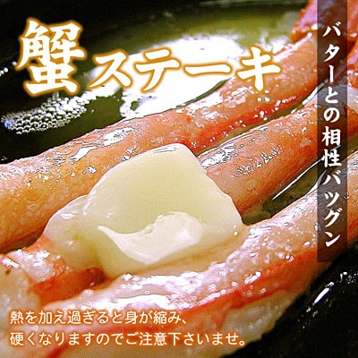 紅ズワイガニむき身400g×4P(40本～60本) C-07027