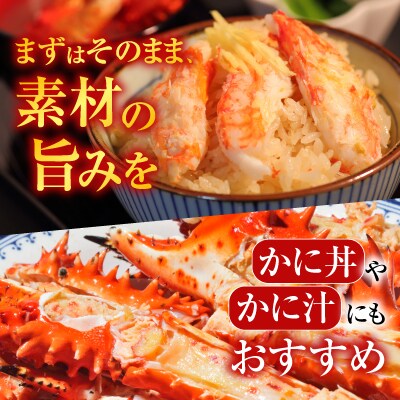 【北海道根室産】花咲かに400～600g×10尾 D-36007