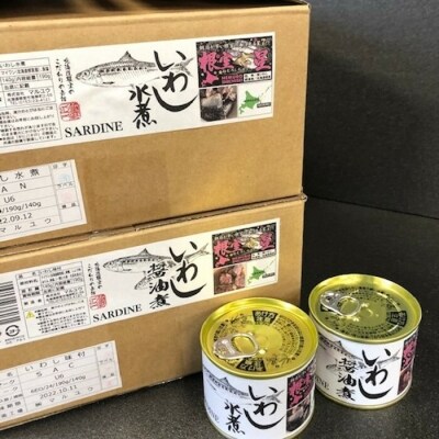 【北海道根室産】根室七星いわし水煮・醤油煮(計48缶) D-78005