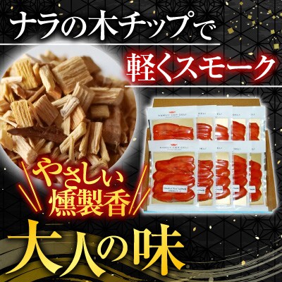 天然紅鮭のスモークサーモンセット60g×10P C-42047