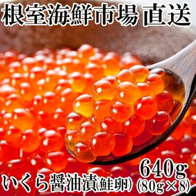 ふるさと納税 いくら の人気ランキング おすすめの いくら 定番返礼品をチェック ふるさと納税の達人21