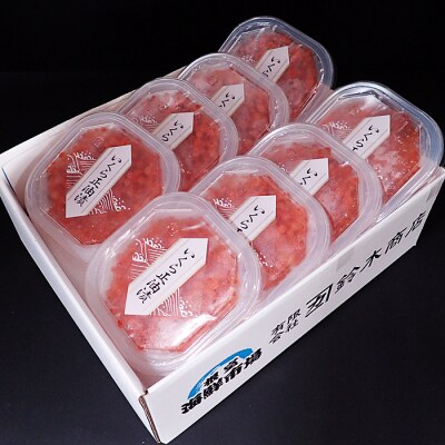 根室海鮮市場<直送>いくら醤油漬(鮭卵)80g×8P B-28010