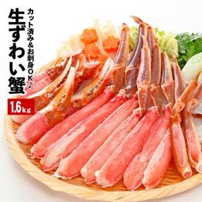 カニ 人気お礼品ランキング 週間 ふるさと納税サイト さとふる カニ 人気お礼品ランキング 週間 ふるさと納税サイト さとふる