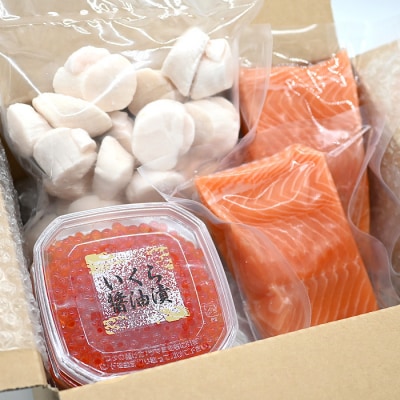 <12/17まで年内配送>いくら300g、ほたて500g、サーモン500g前後 F-81002
