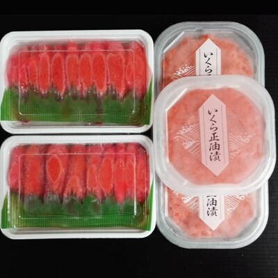 いくら醤油漬け240g(80g×3P)、甘口たらこ400g(200g×2P) A-11150