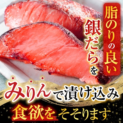 銀だらみりん漬け12切(3切×4P) A-11159