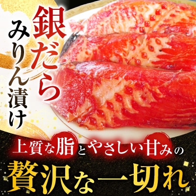 根室海鮮市場<直送>銀だらみりん漬け12切(3切×4P) A-28161
