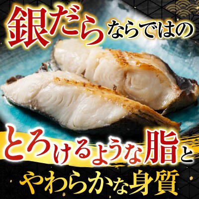 根室海鮮市場<直送>銀だら粕漬け12切(3切×4P) A-28162