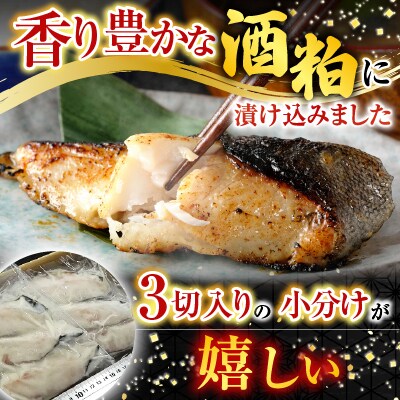 根室海鮮市場<直送>銀だら粕漬け12切(3切×4P) A-28162