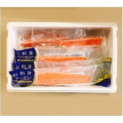 お刺身トラウトサーモン とろサーモンハラミセット C お礼品詳細 ふるさと納税なら さとふる