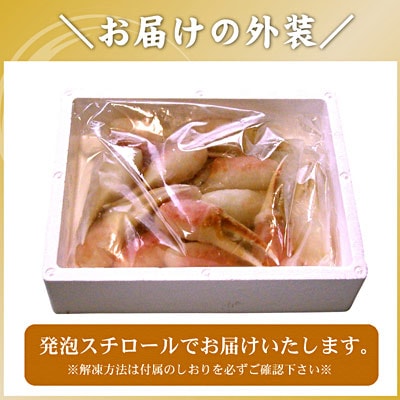 かに爪刺身500g A-56012