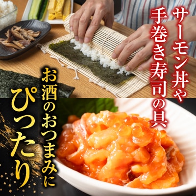 【北海道根室産】漬けサーモン120g×5P A-42096