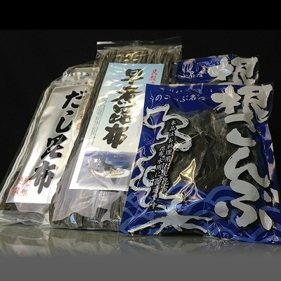 【北海道根室産】根室のさっぷ名産昆布3種 A-18002