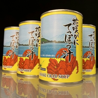 花咲がにてっぽう汁缶詰セット A-18008