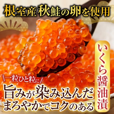 【年内配送可】★いくら醤油漬400g・辛子明太子400g C-42069