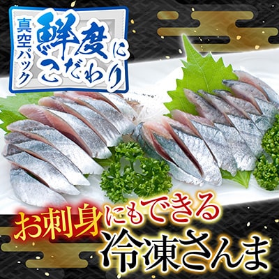 甘塩紅鮭5切×2P、冷凍生さんま5尾×2P A-30017