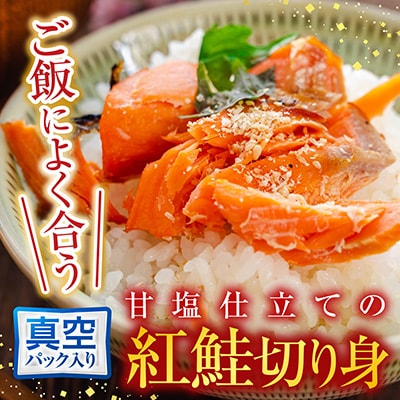 甘塩紅鮭5切×2P、冷凍生さんま5尾×2P A-30017