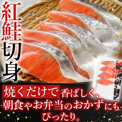 醤油いくら200g・紅鮭切身8切セット A-10045