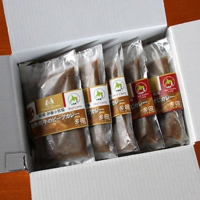 【北海道根室産】短角和牛ビーフカレー3P、牛すじカレー2Pセット A-13009