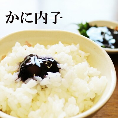 たらばがに内子 塩漬 80g 3p A お礼品詳細 ふるさと納税なら さとふる
