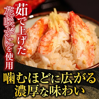 【北海道根室産】花咲かにむき身300g×4P D-70008