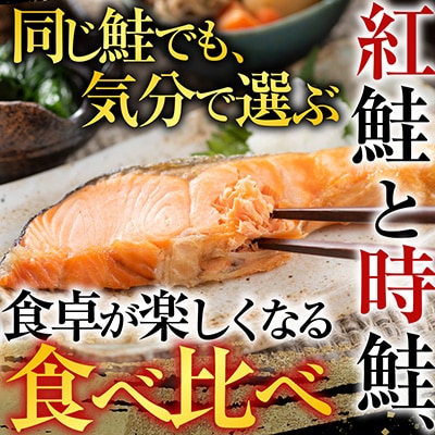 甘塩紅鮭5切×3P、甘塩時鮭5切×2Pセット A-30007