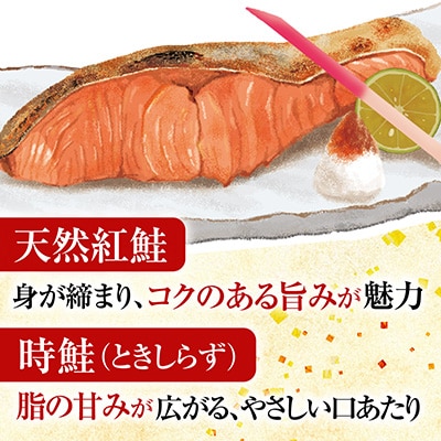 甘塩紅鮭5切×3P、甘塩時鮭5切×2Pセット A-36007