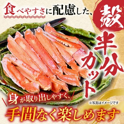 ボイルズワイガニ(カット済)600g×2P B-14043