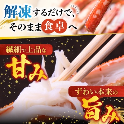 ボイルズワイガニ(カット済)600g×2P B-14043