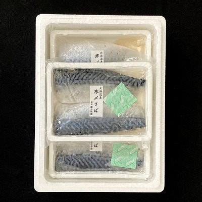【北海道根室産】しめさば200g(2~3枚入)×7P A-42107