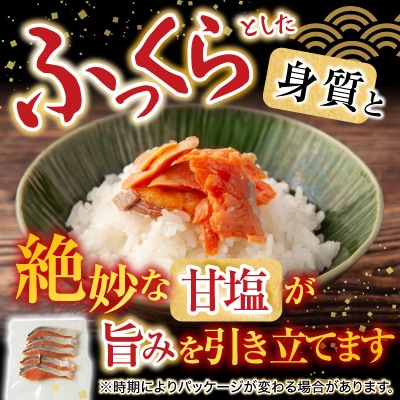 無添加甘塩天然紅鮭5切×6P(計30切、約1.5kg) A-28004