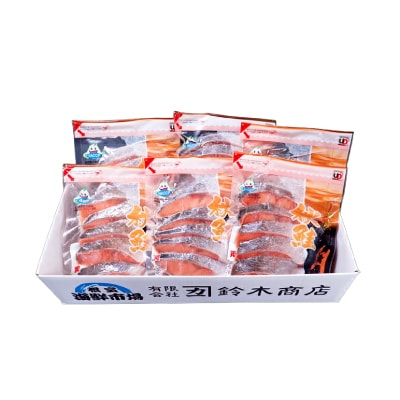 <12/10まで年内配送>秋鮭切身5切×6P(計30切、約1.5kg) A-14006