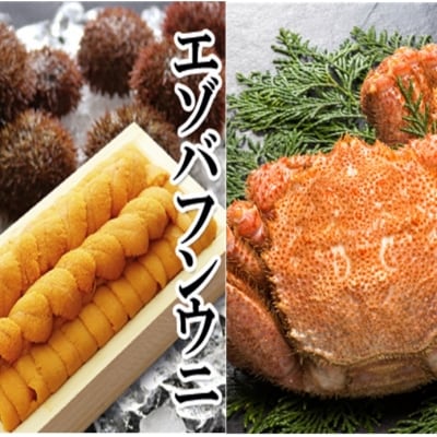 ウニ140g×1折、毛ガニ2尾 E-40021
