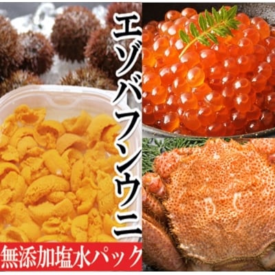 エゾバフンウニ塩水パック1P、いくら1P、毛ガニ2尾 E-40005