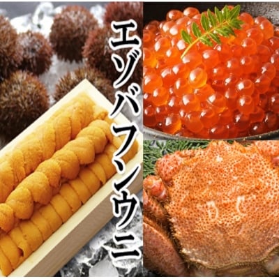 エゾバフンウニ1折、いくら1P、毛ガニ2尾 E-40006