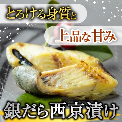 <計16切>銀だら西京漬け4切×4P A-14171