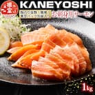 トラウトサーモン1kg(約200g～500g×2～5本) A-09002