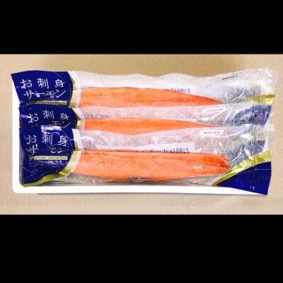 お刺身トラウトサーモン1kg A-09002