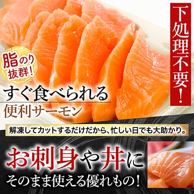 トラウトサーモン700g&とろサーモンハラミ800g A-09036