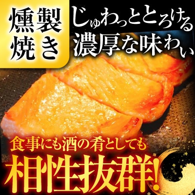 サーモン1kg&とろサーモンハラミ燻製焼き1.5kg B-09071