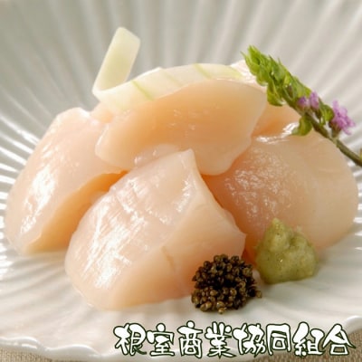 ＜12/10まで年内配送＞＼漁業者応援品/ほたて貝柱300g×2P A-18034