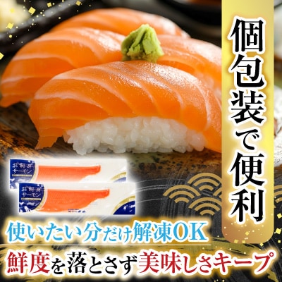 お刺身トラウトサーモン約300～400g×2P A-11127