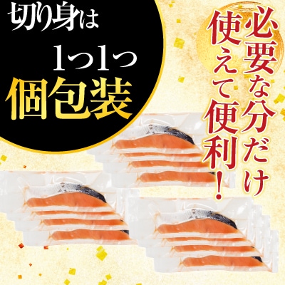 塩サーモンハラス660g&塩銀鮭切り身1切×12P A-09032