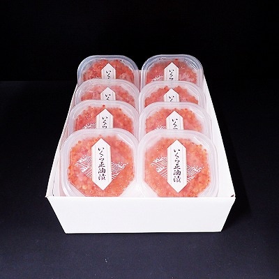  <計560g>いくら醤油漬け(鮭卵)70g×8P B-14010