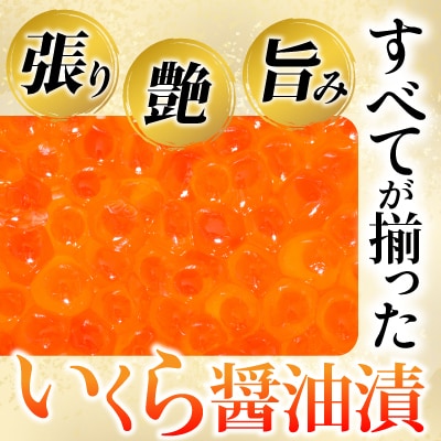  <計560g>いくら醤油漬(鮭卵)70g×8P B-28010