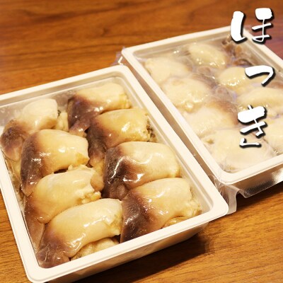 【北海道根室産】むき北寄貝400g×2P B-32038