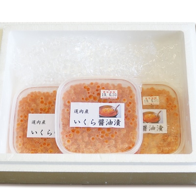 醤油いくら100g×3P A-10021