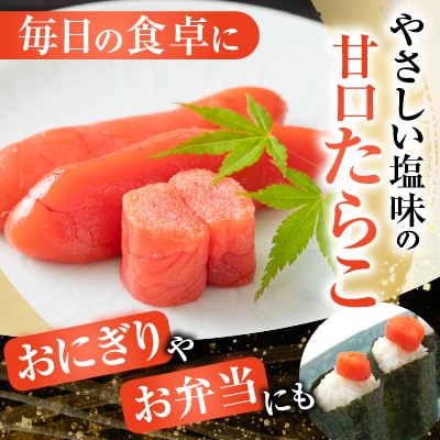 いくら醤油漬(鮭卵)70g×3P、甘口たらこ200g×1P A-14165