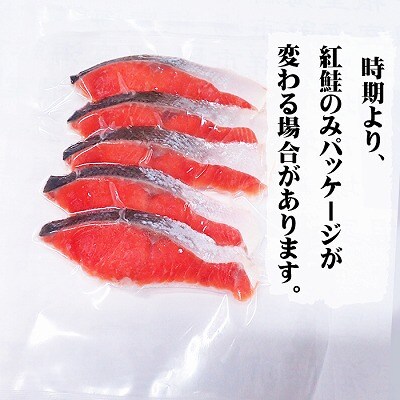 紅鮭5切×3P、いくら醤油漬け(鮭卵)70g×1P A-14205